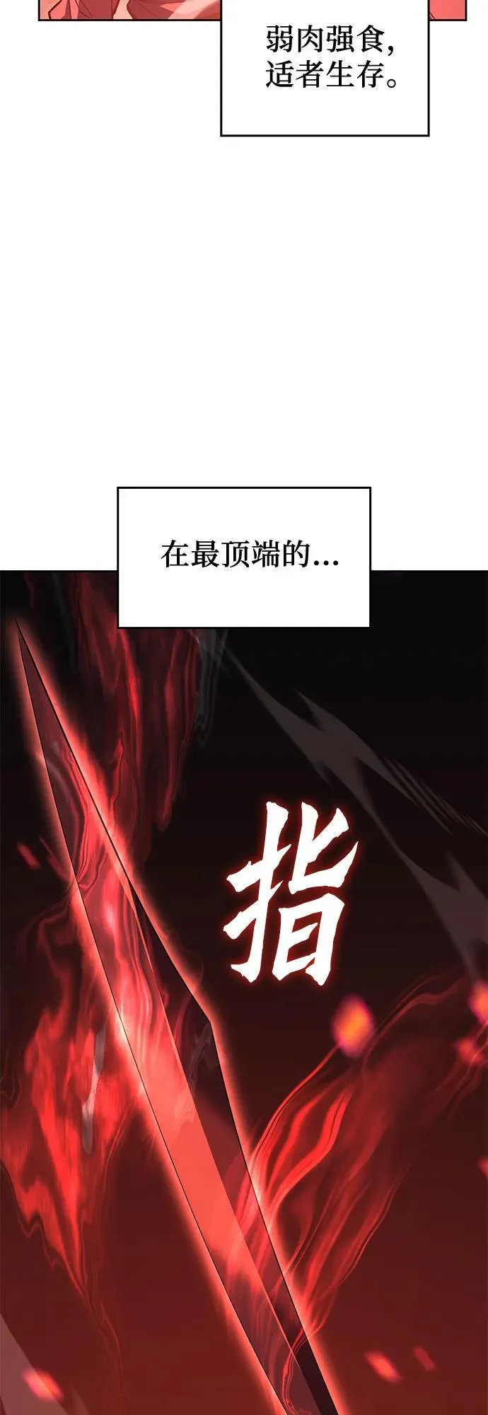 [第141话] 邪道联（5） 第115页