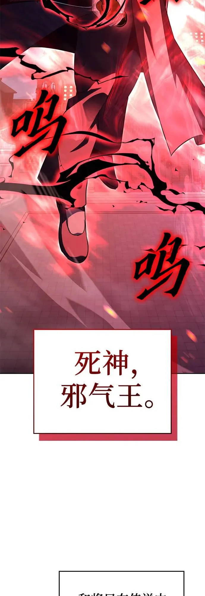 [第141话] 邪道联（5） 第118页