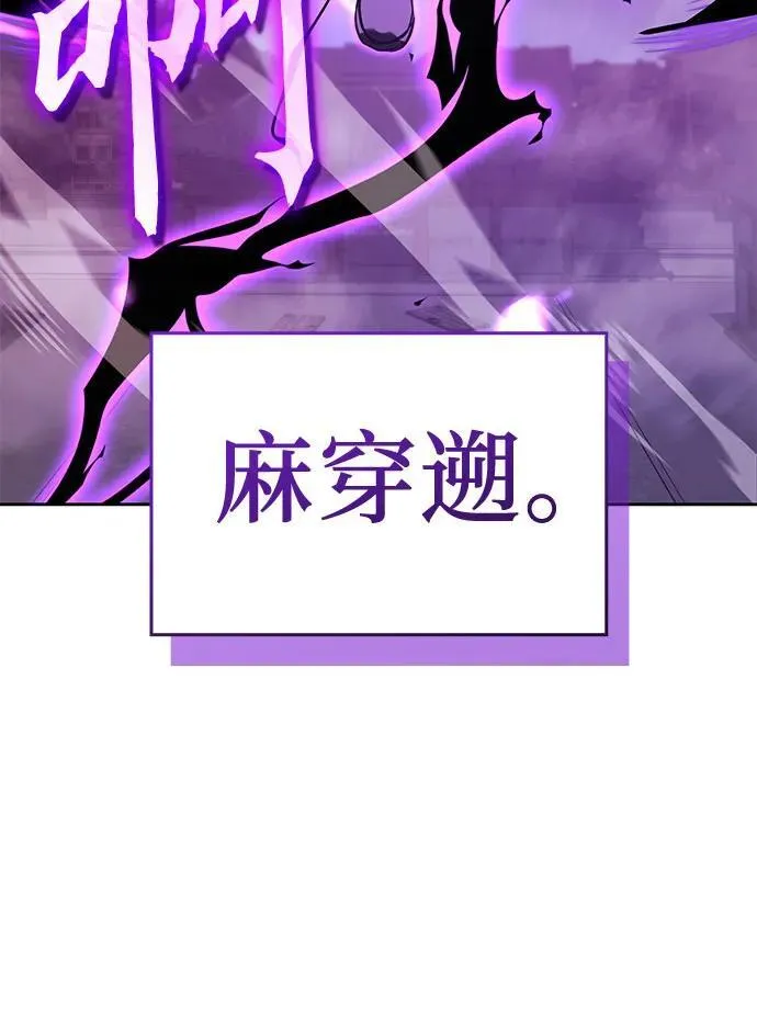 [第141话] 邪道联（5） 第122页