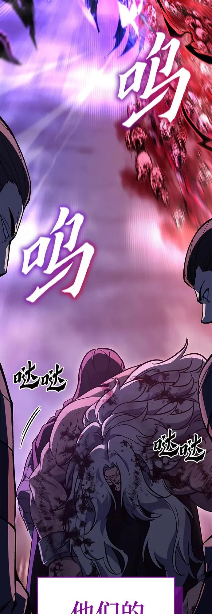 [第141话] 邪道联（5） 第124页