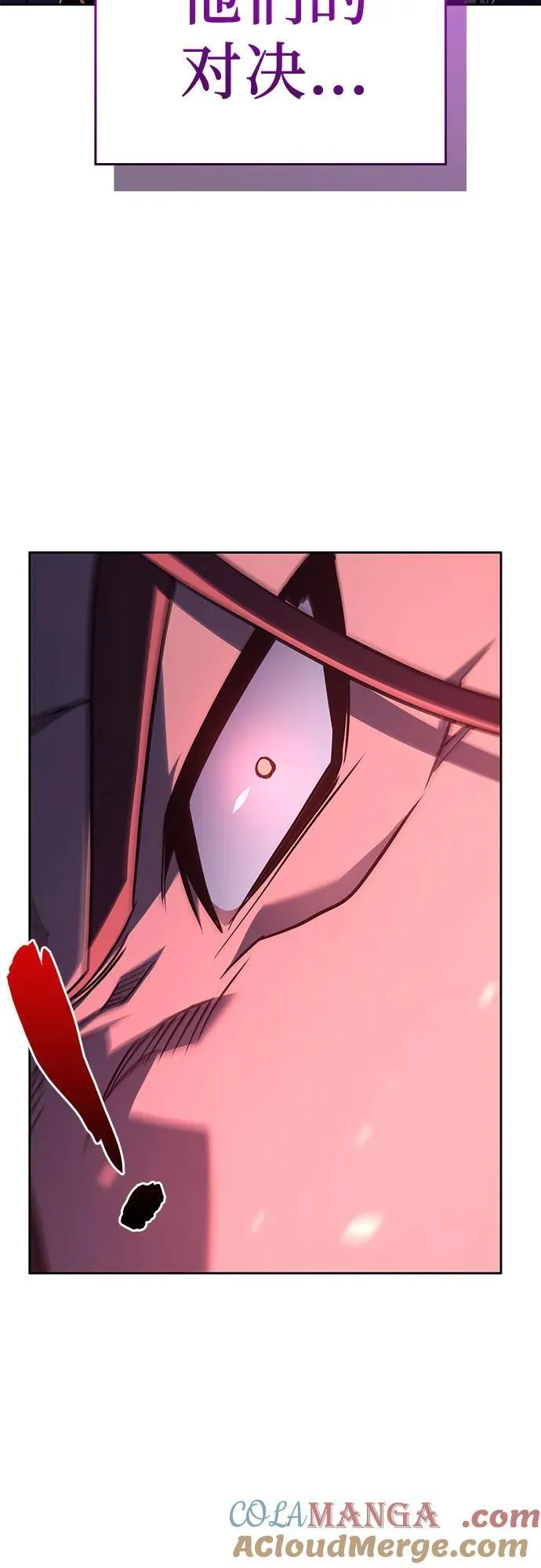 [第141话] 邪道联（5） 第125页