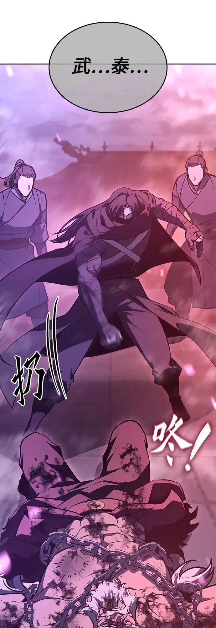 [第141话] 邪道联（5） 第126页