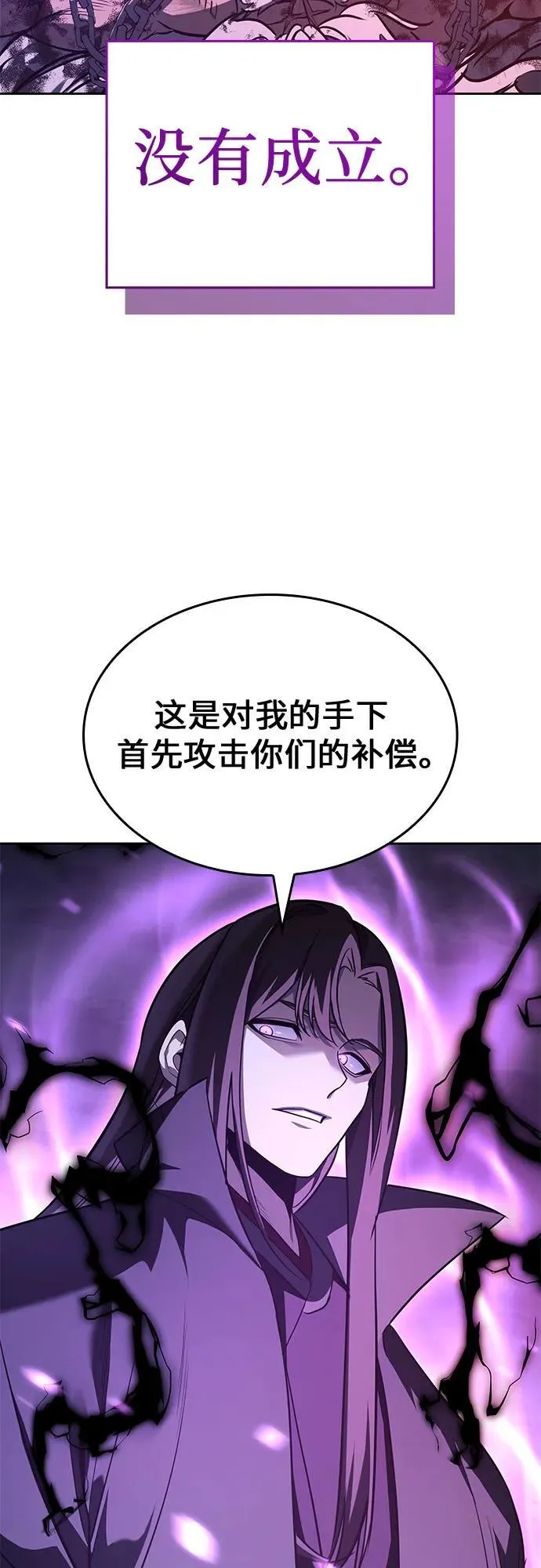 [第141话] 邪道联（5） 第127页