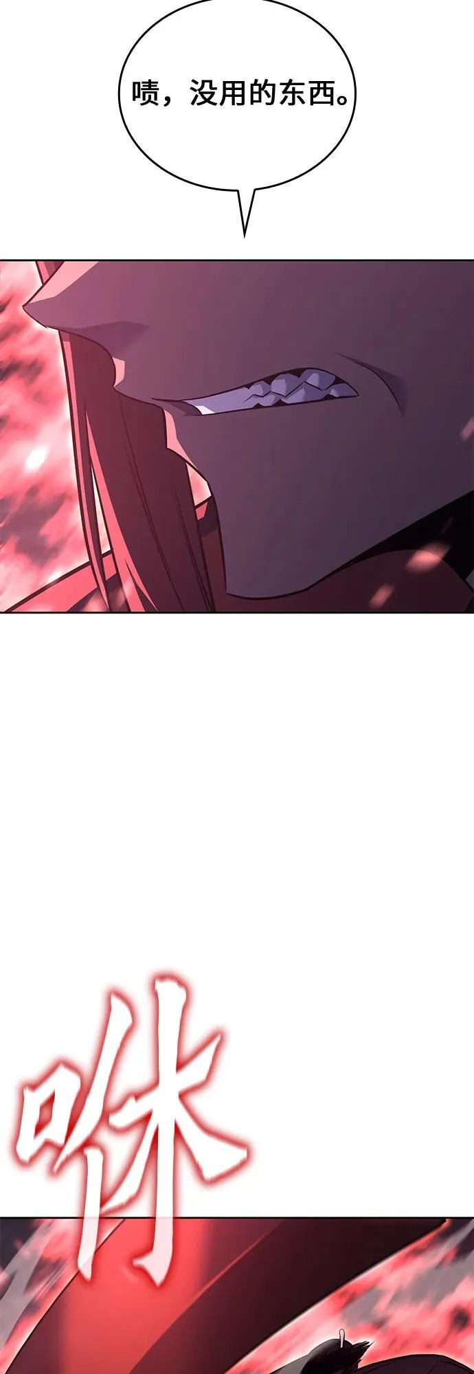 [第141话] 邪道联（5） 第130页