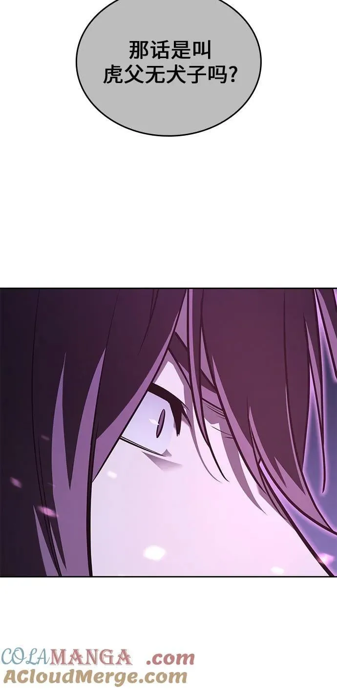 [第141话] 邪道联（5） 第133页