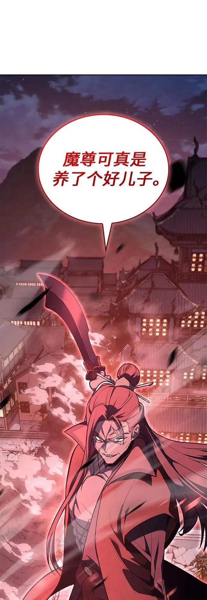 [第141话] 邪道联（5） 第134页