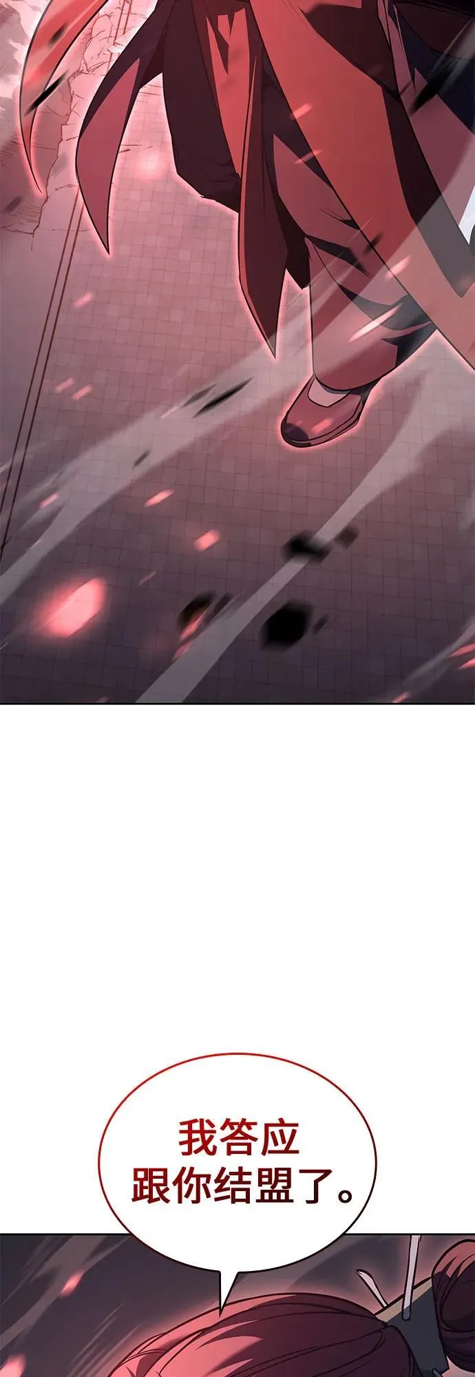 [第141话] 邪道联（5） 第135页