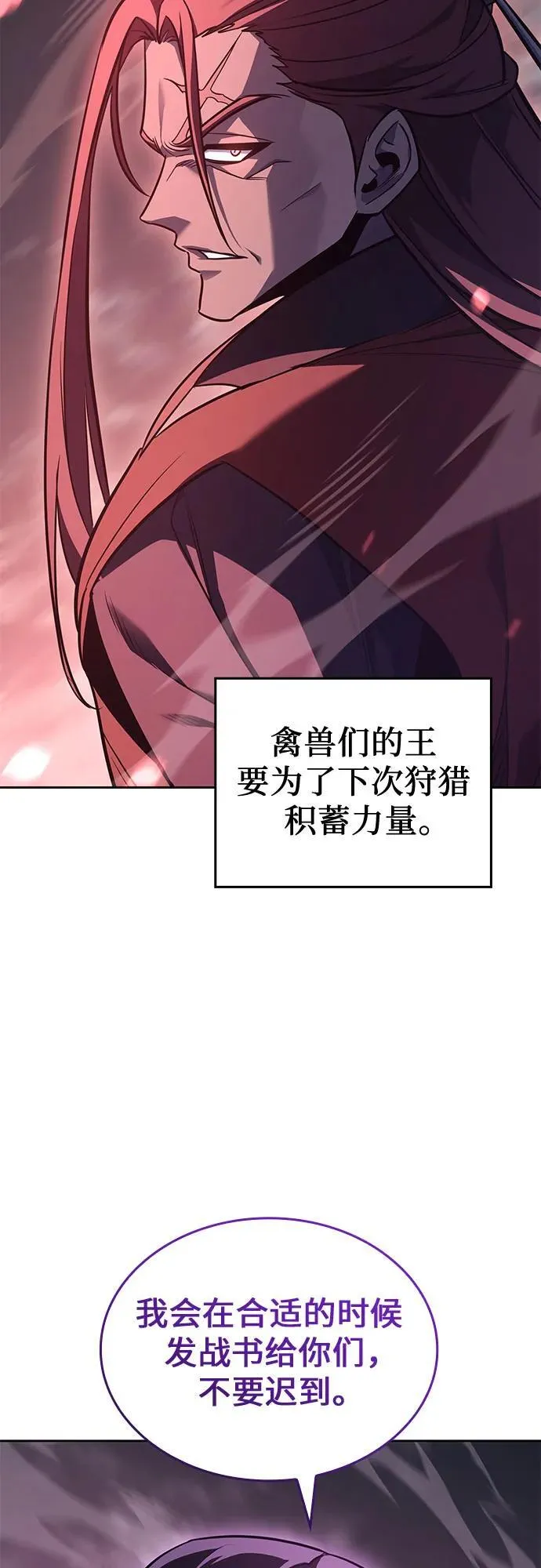 [第141话] 邪道联（5） 第136页