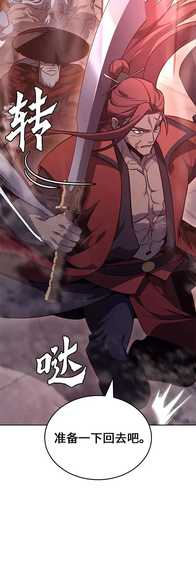 [第141话] 邪道联（5） 第138页