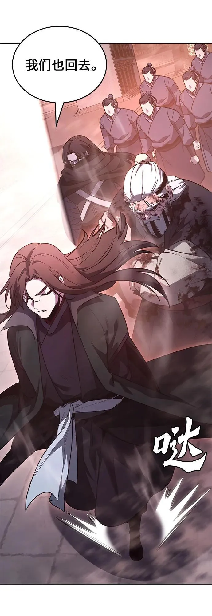 [第141话] 邪道联（5） 第139页