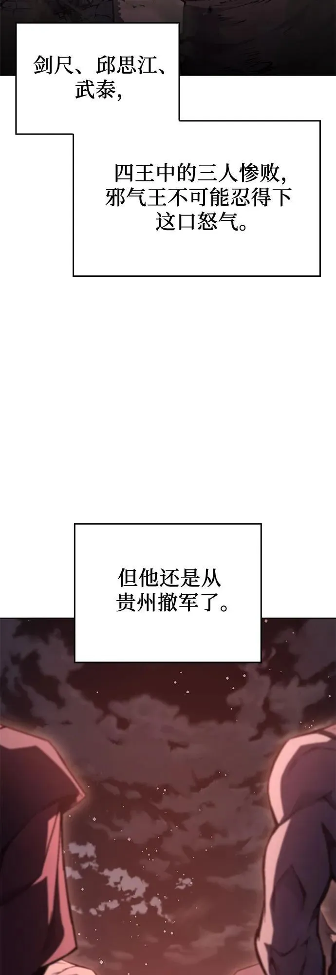 [第142话] 终南三圣（1） 第3页