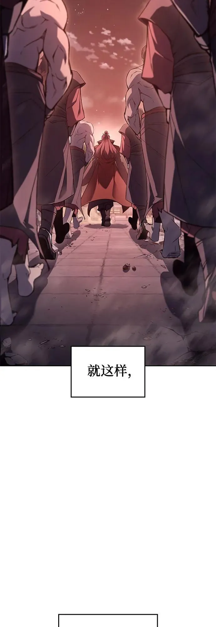[第142话] 终南三圣（1） 第4页