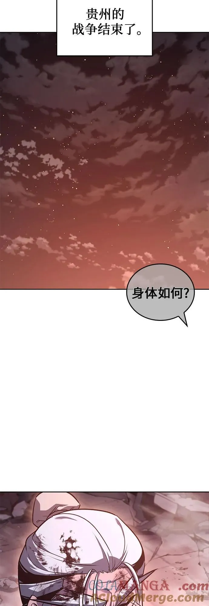 [第142话] 终南三圣（1） 第5页