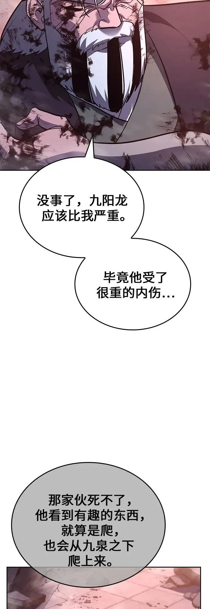 [第142话] 终南三圣（1） 第6页