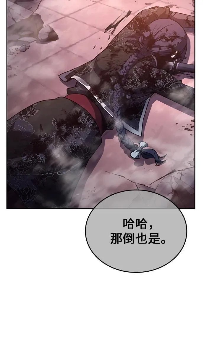[第142话] 终南三圣（1） 第7页