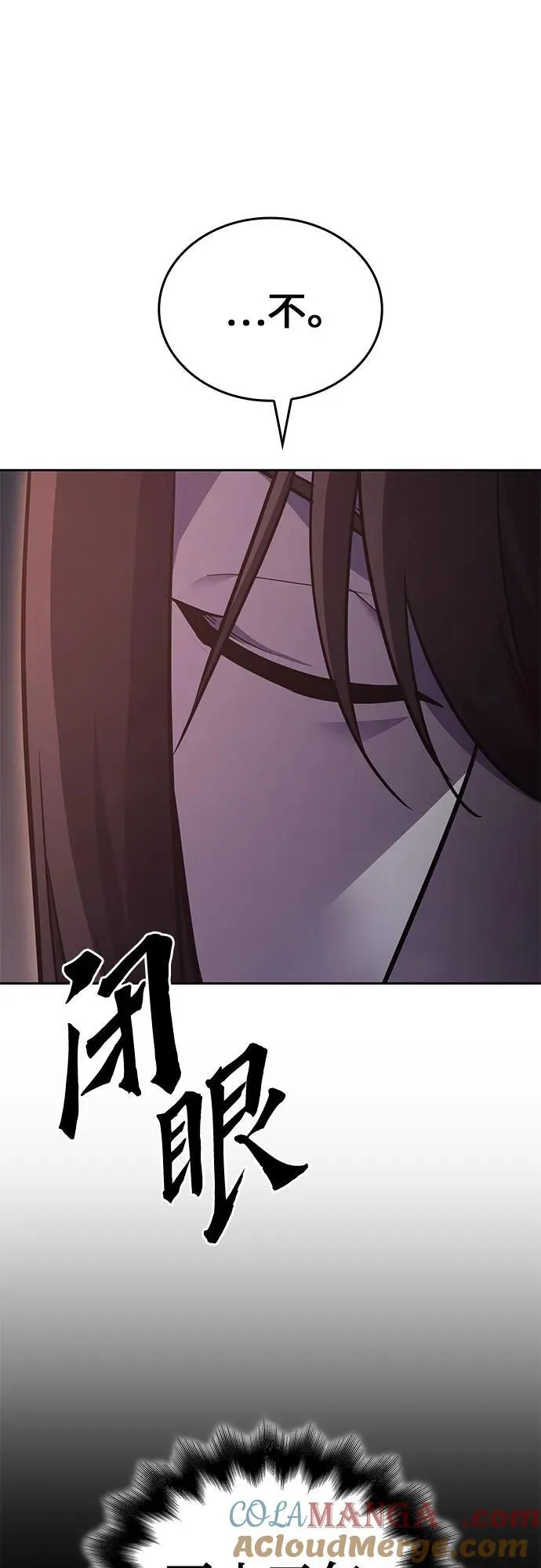 [第142话] 终南三圣（1） 第9页