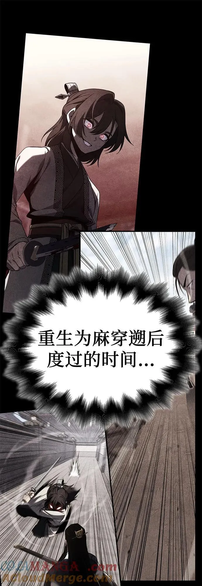 [第142话] 终南三圣（1） 第13页