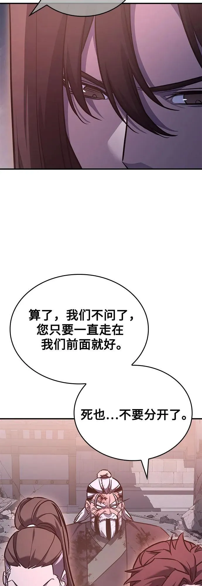 [第142话] 终南三圣（1） 第20页