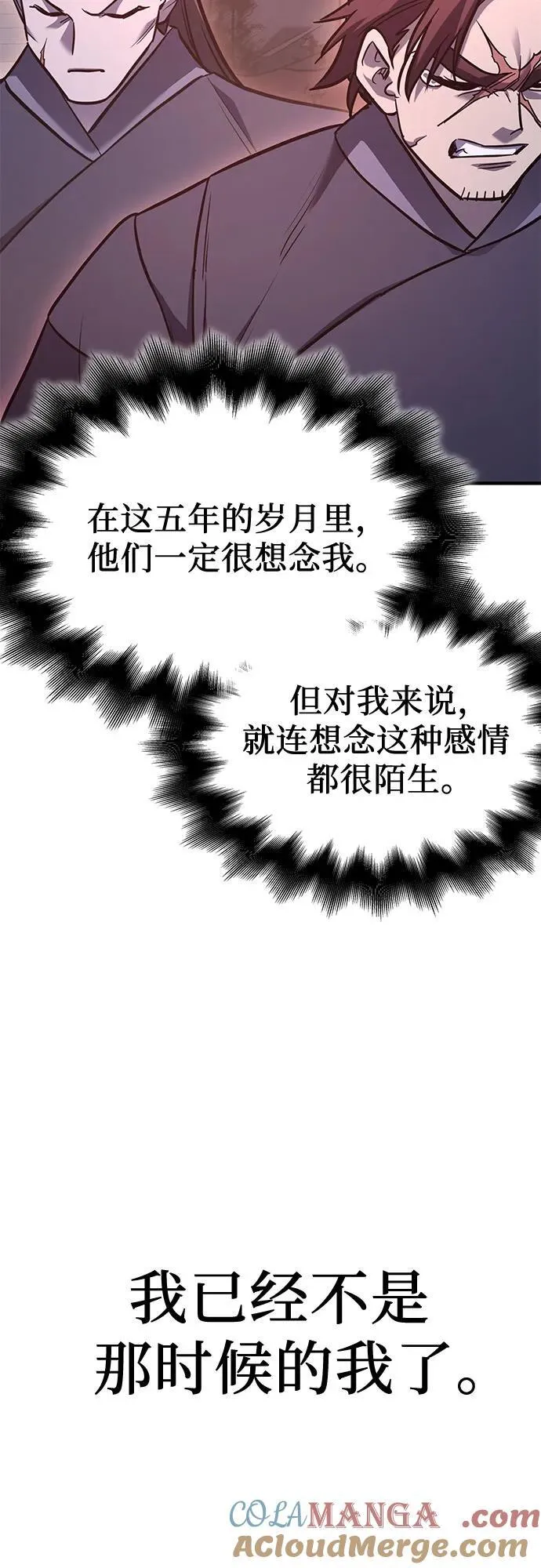 [第142话] 终南三圣（1） 第21页