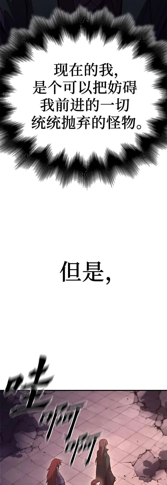 [第142话] 终南三圣（1） 第23页