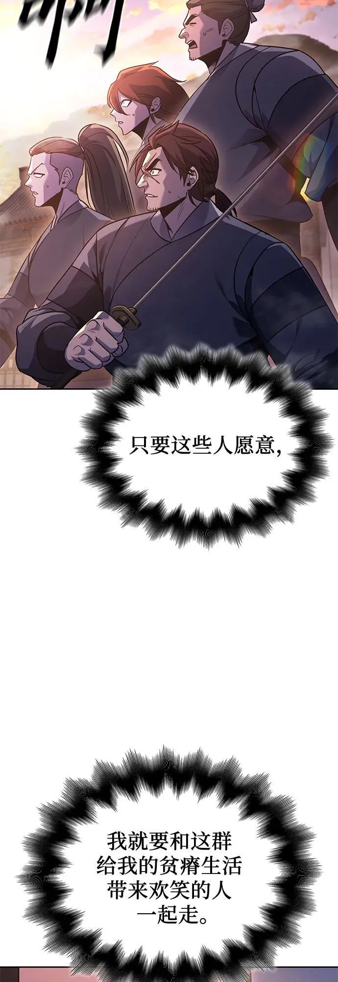 [第142话] 终南三圣（1） 第27页