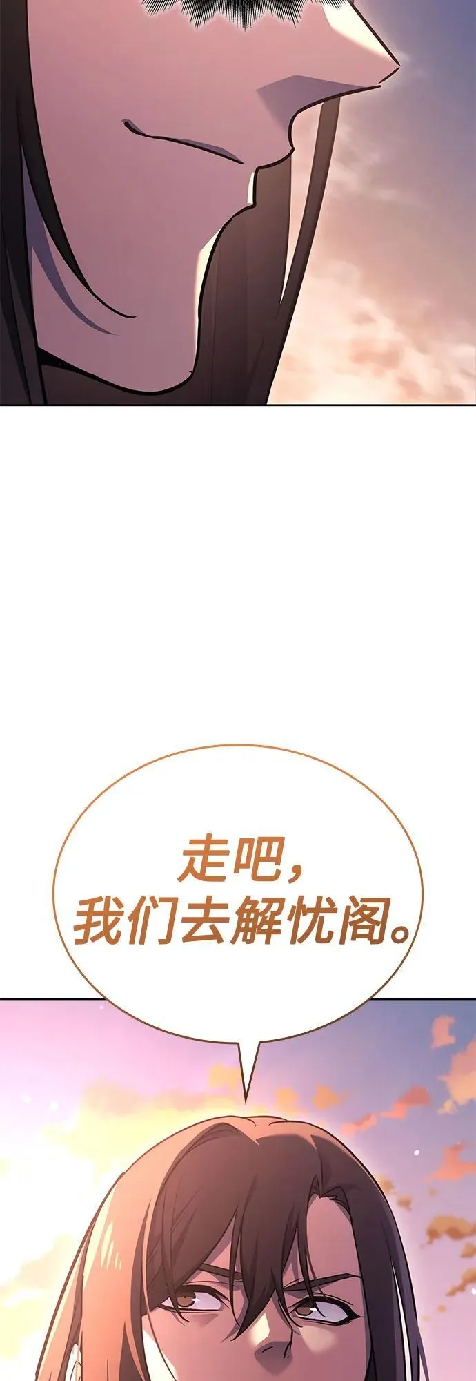 [第142话] 终南三圣（1） 第28页