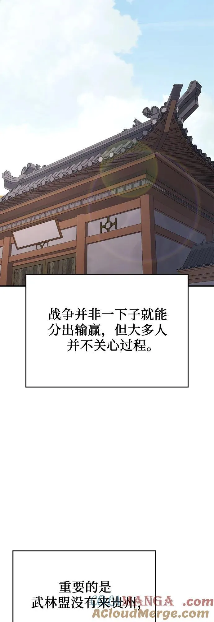 [第142话] 终南三圣（1） 第33页