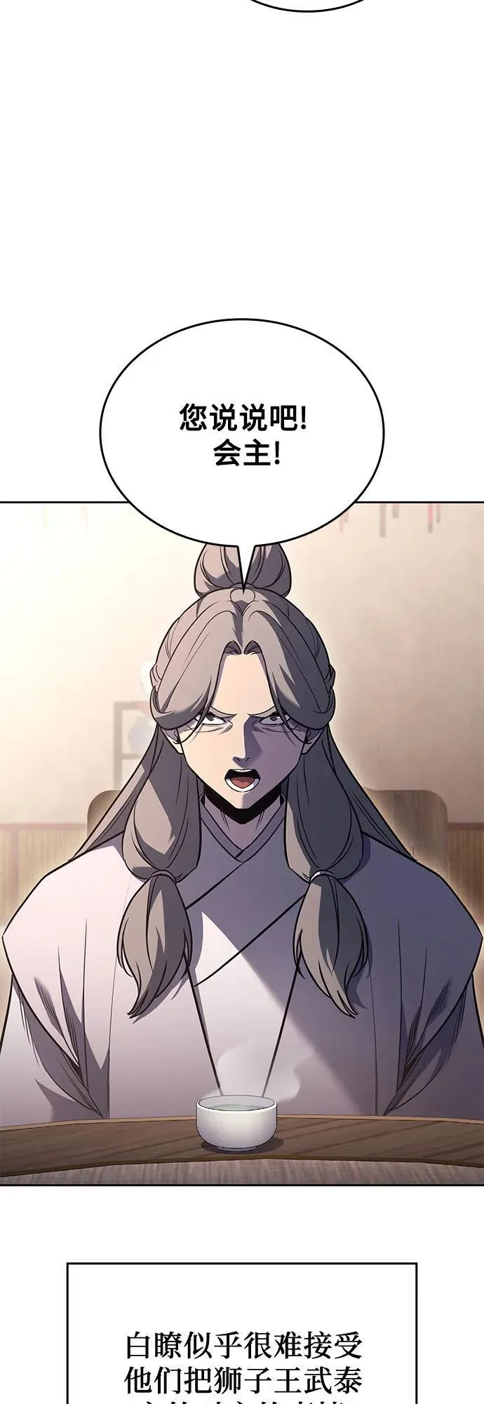 [第142话] 终南三圣（1） 第35页