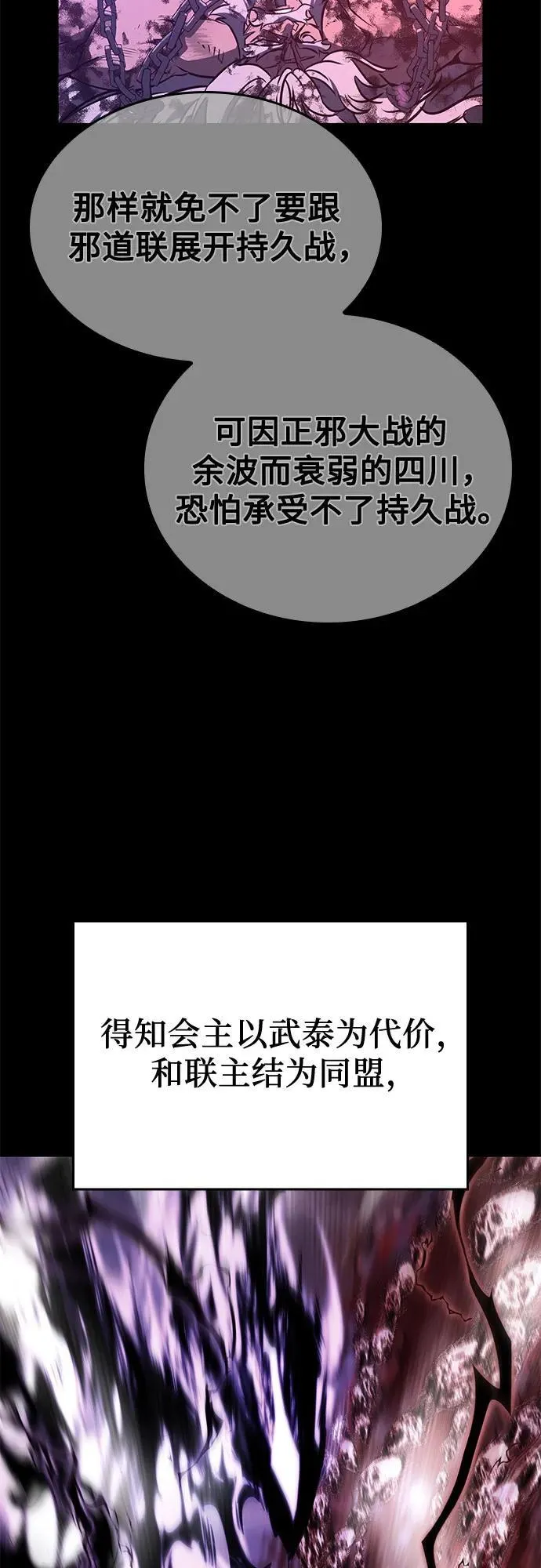 [第142话] 终南三圣（1） 第39页