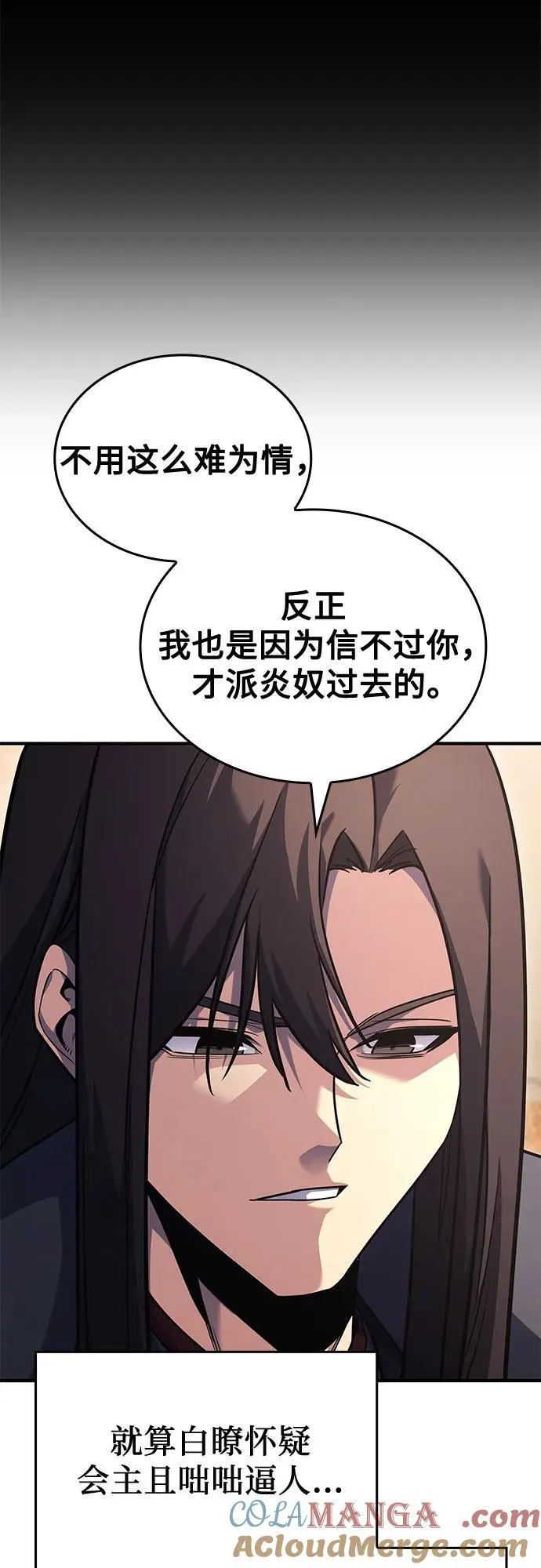 [第142话] 终南三圣（1） 第41页
