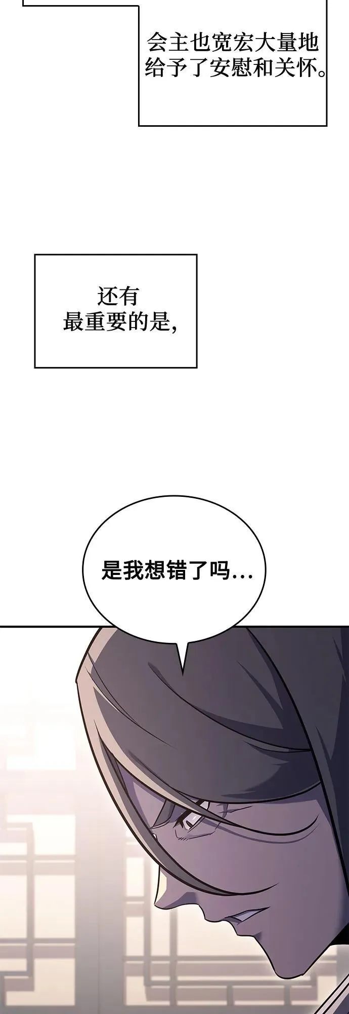 [第142话] 终南三圣（1） 第42页