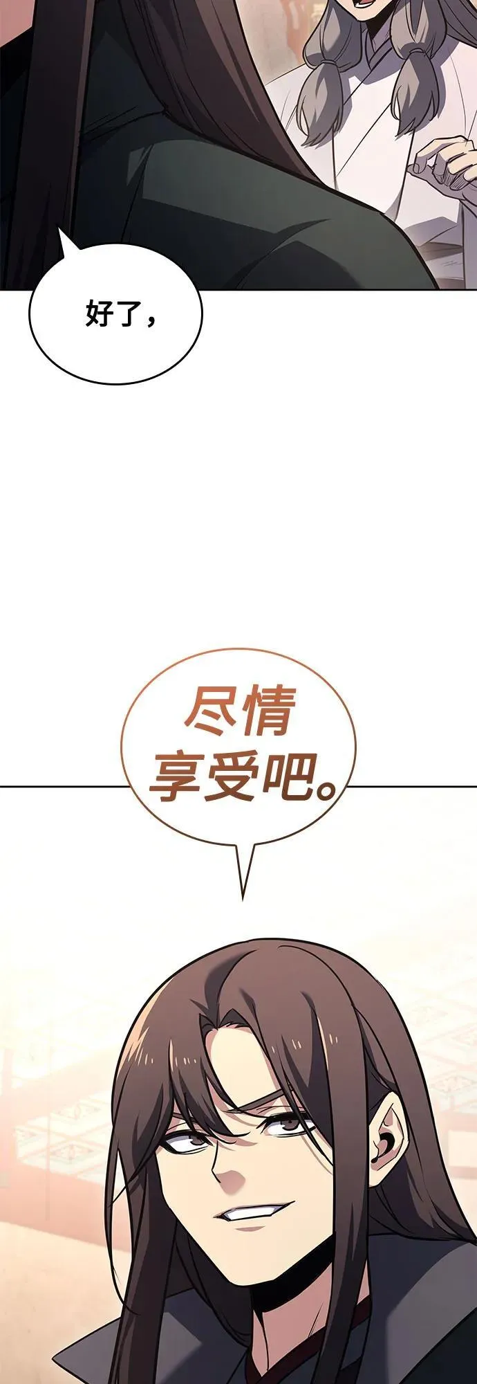 [第142话] 终南三圣（1） 第47页
