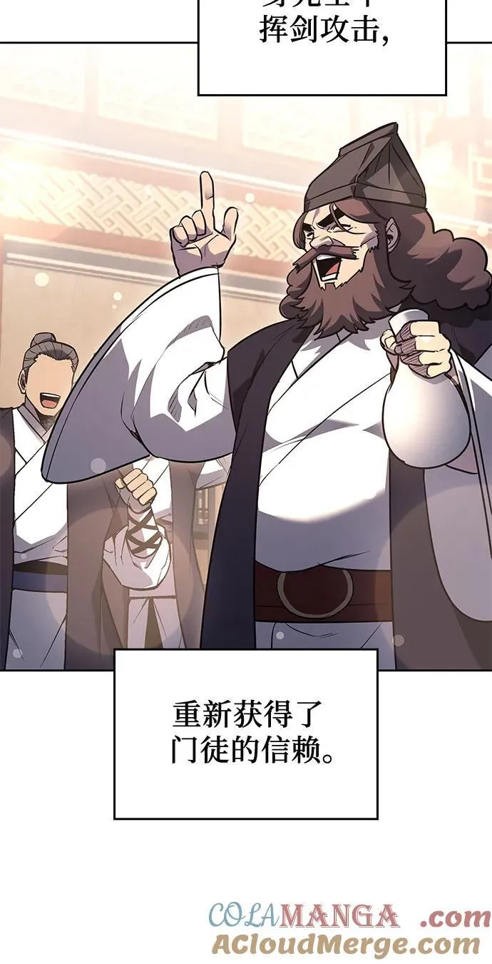 [第142话] 终南三圣（1） 第49页