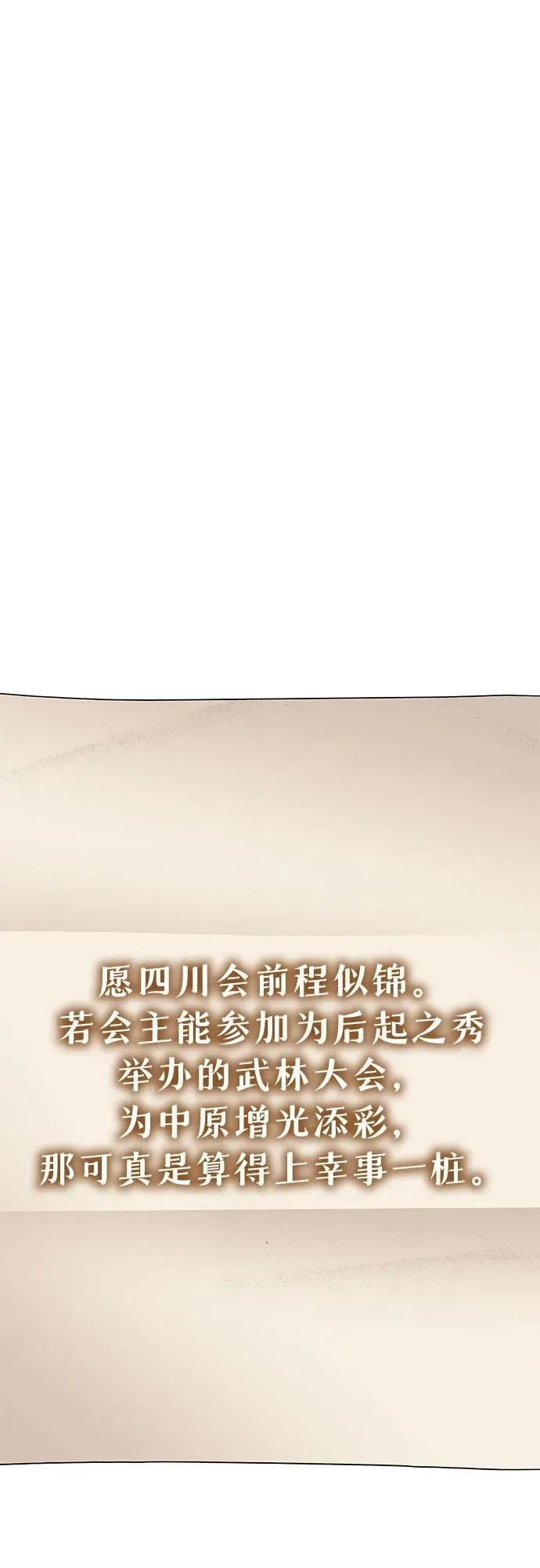 [第142话] 终南三圣（1） 第58页