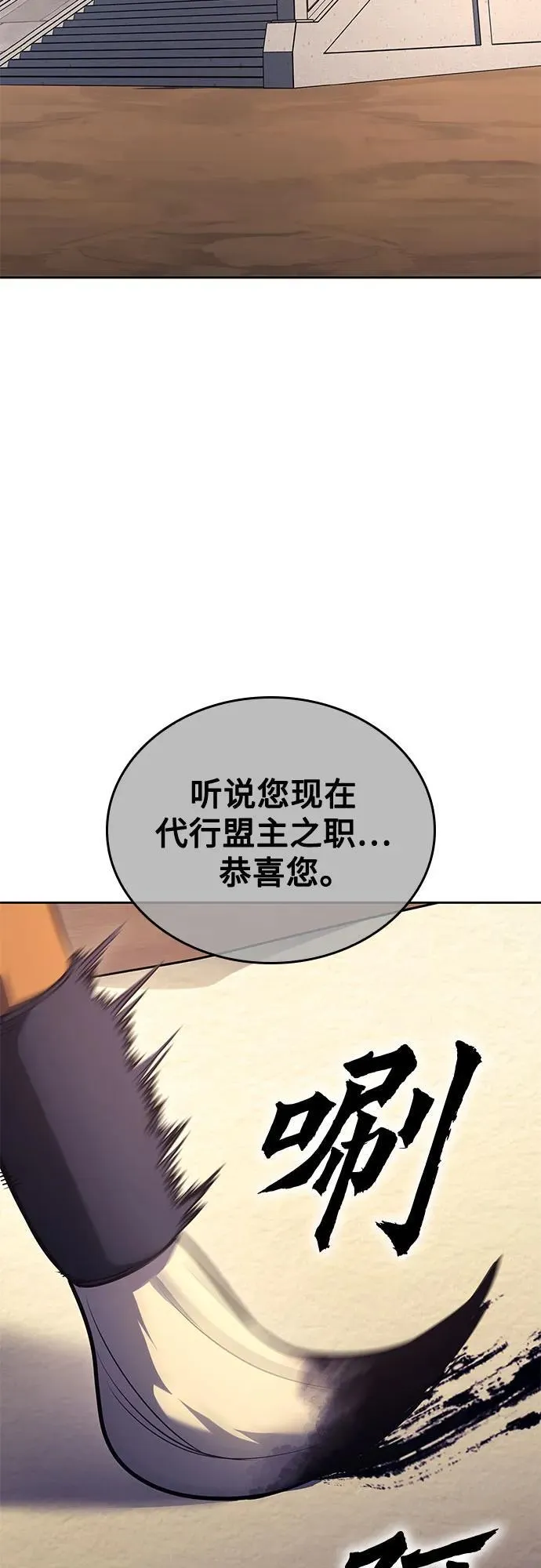 [第142话] 终南三圣（1） 第63页