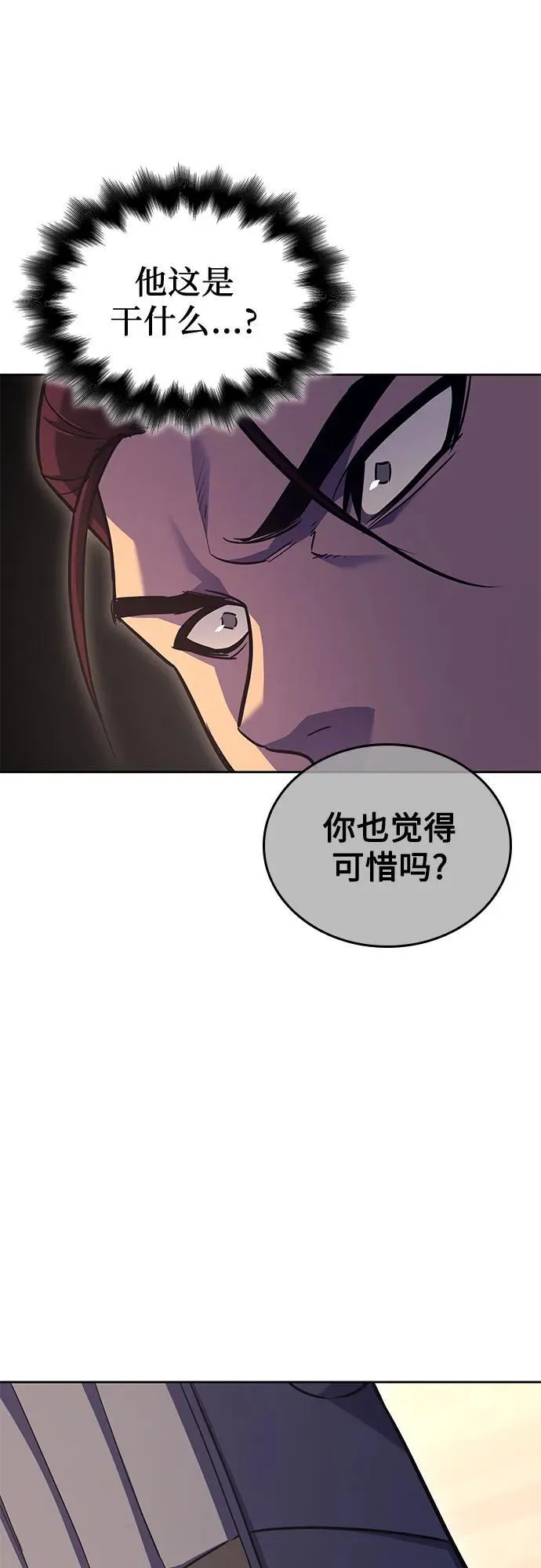 [第142话] 终南三圣（1） 第68页
