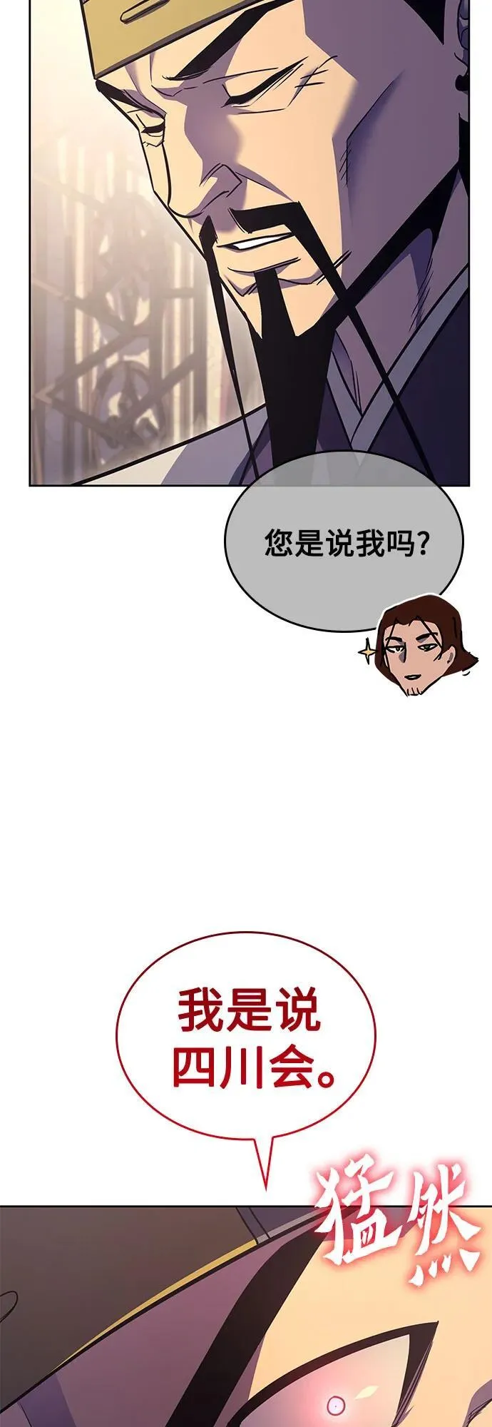 [第142话] 终南三圣（1） 第72页