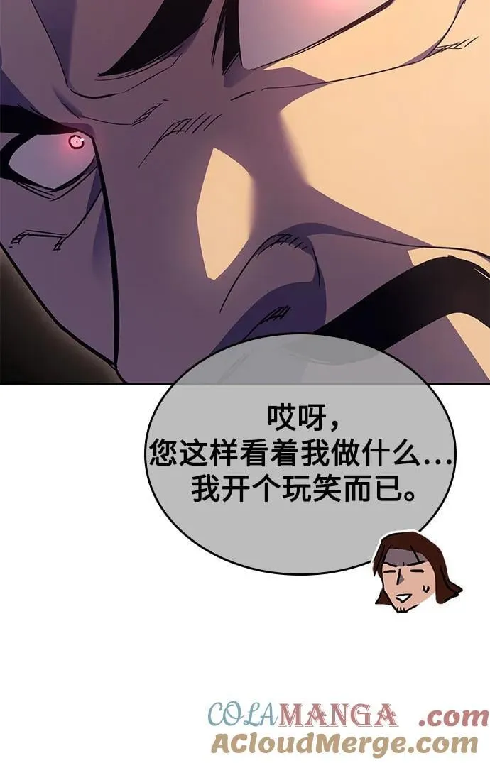 [第142话] 终南三圣（1） 第73页