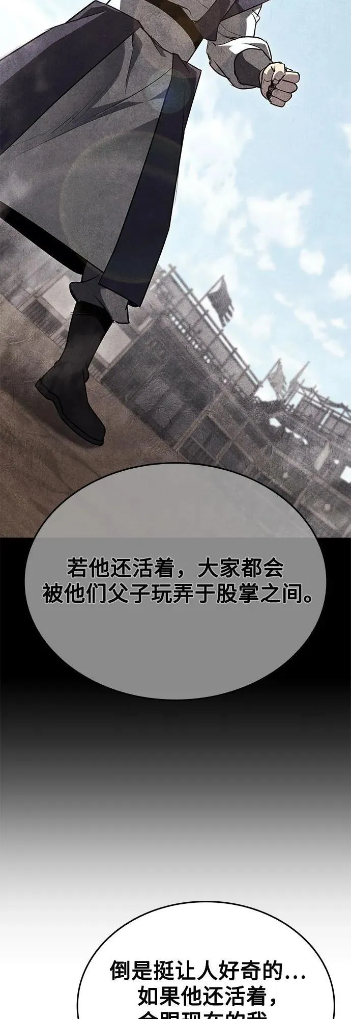 [第142话] 终南三圣（1） 第102页