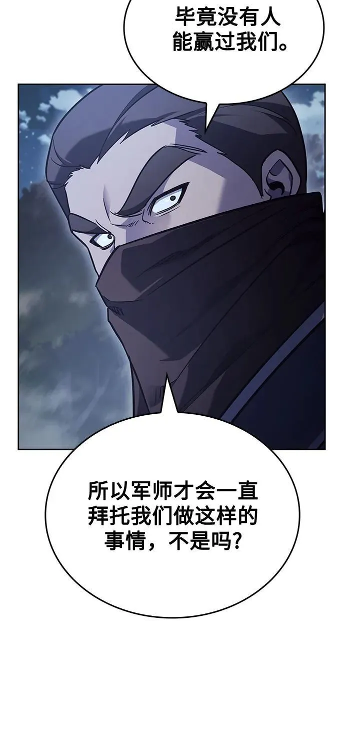 [第142话] 终南三圣（1） 第104页