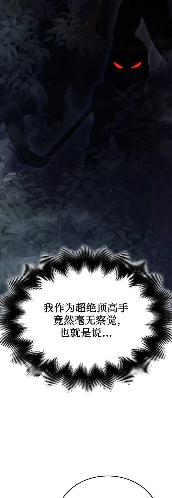 [第142话] 终南三圣（1） 第108页