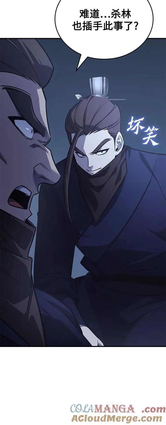[第142话] 终南三圣（1） 第109页