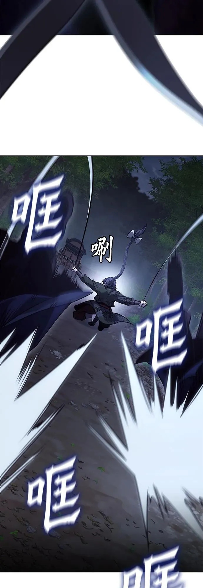 [第142话] 终南三圣（1） 第118页