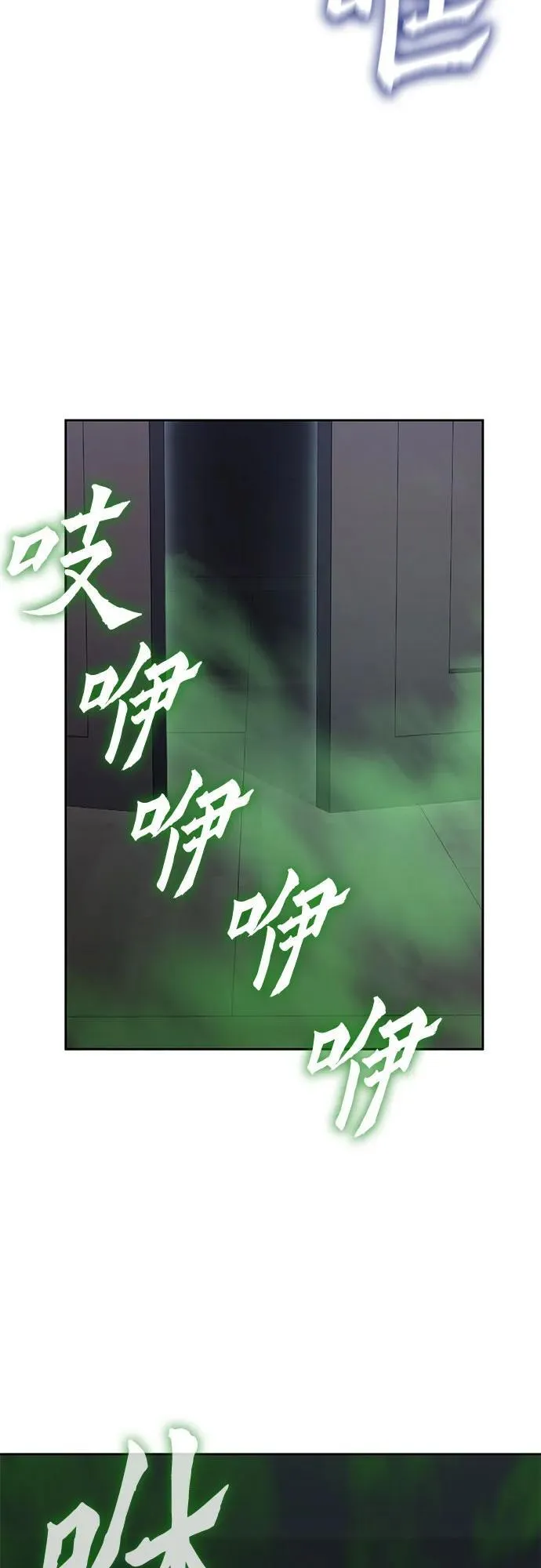 [第142话] 终南三圣（1） 第119页