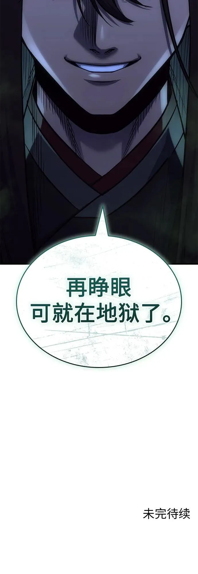 [第142话] 终南三圣（1） 第126页