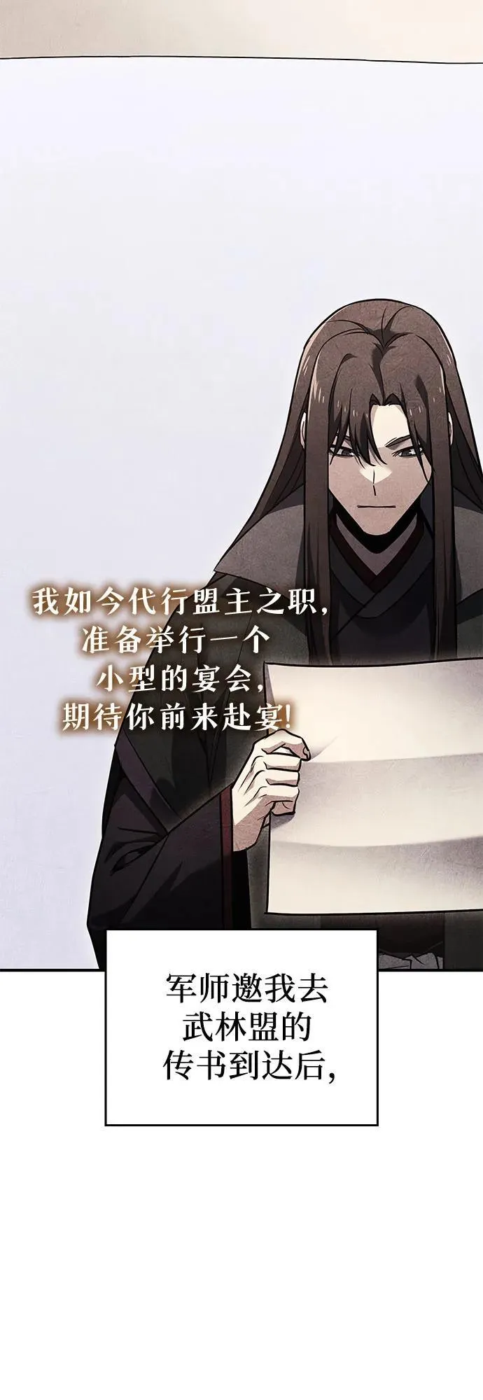 [第143话] 终南三圣（2） 第3页