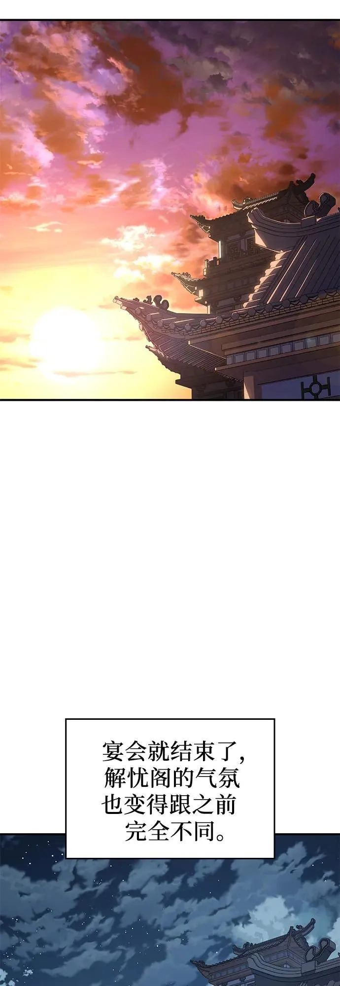 [第143话] 终南三圣（2） 第4页