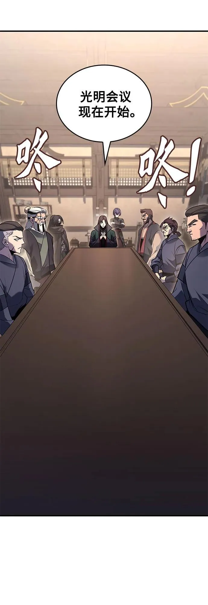 [第143话] 终南三圣（2） 第6页