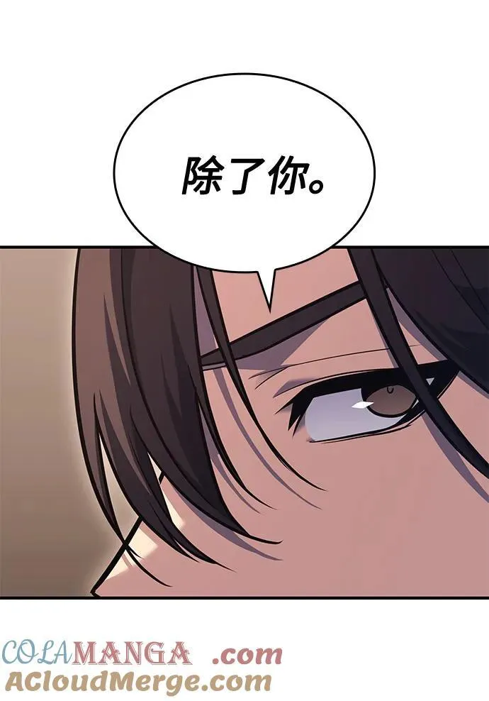 [第143话] 终南三圣（2） 第13页