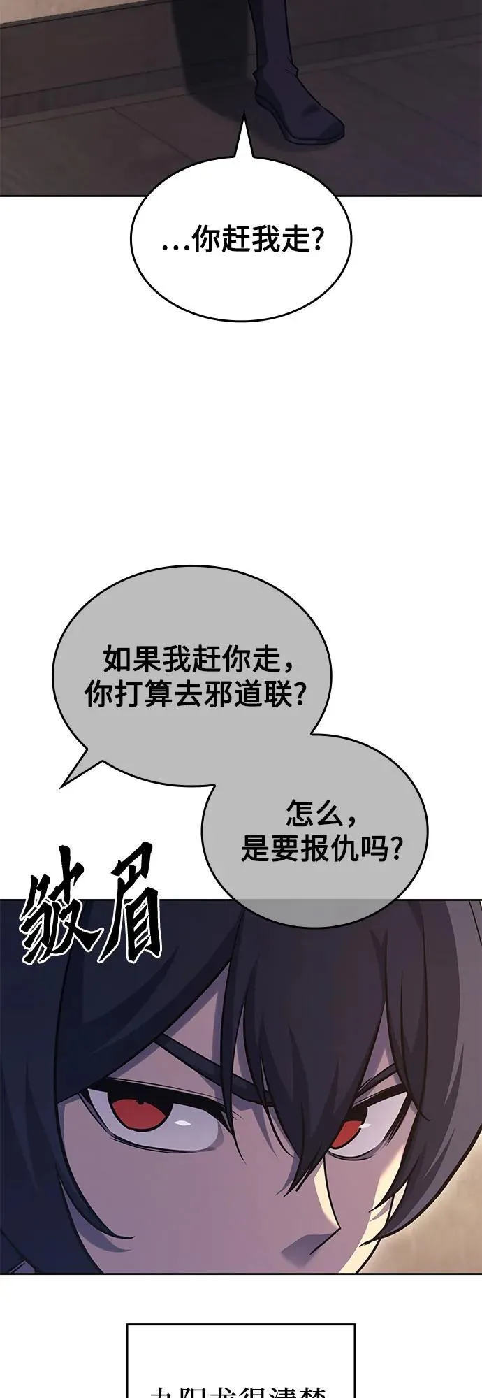[第143话] 终南三圣（2） 第15页
